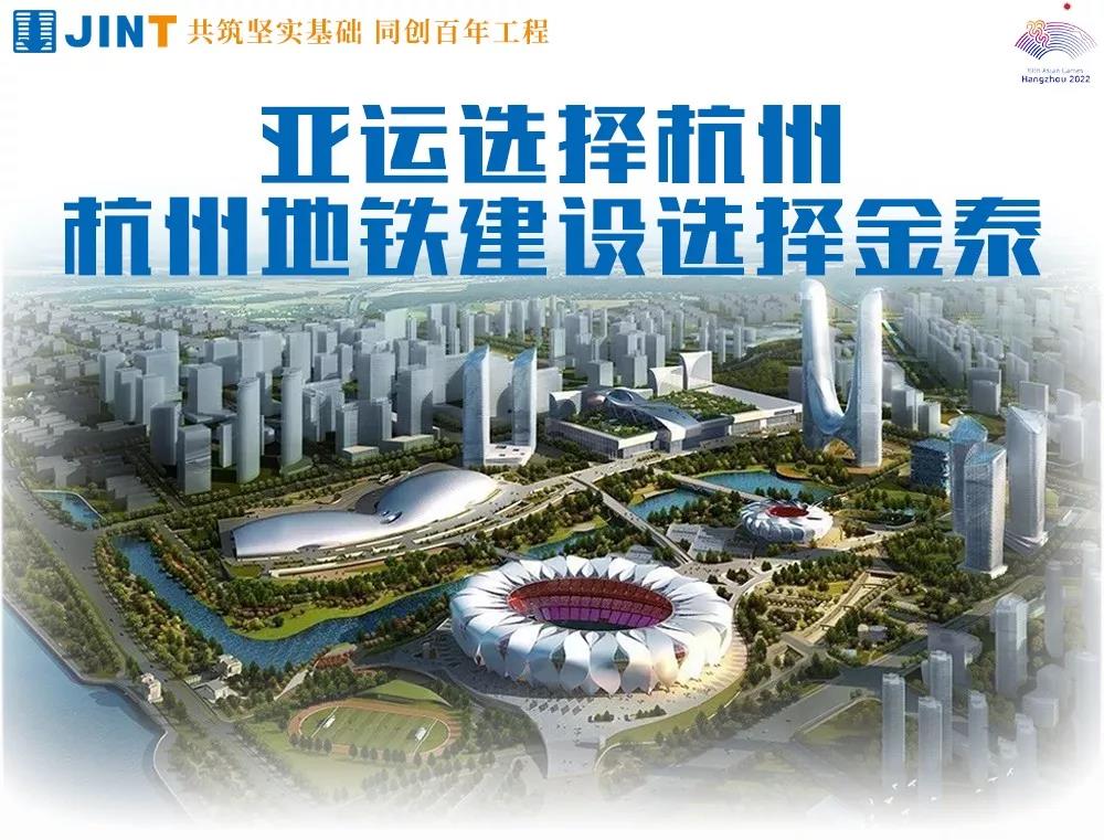 市場是最有力的評(píng)判者——超200臺(tái)抓斗全線參建杭州亞運(yùn)工程建設(shè)